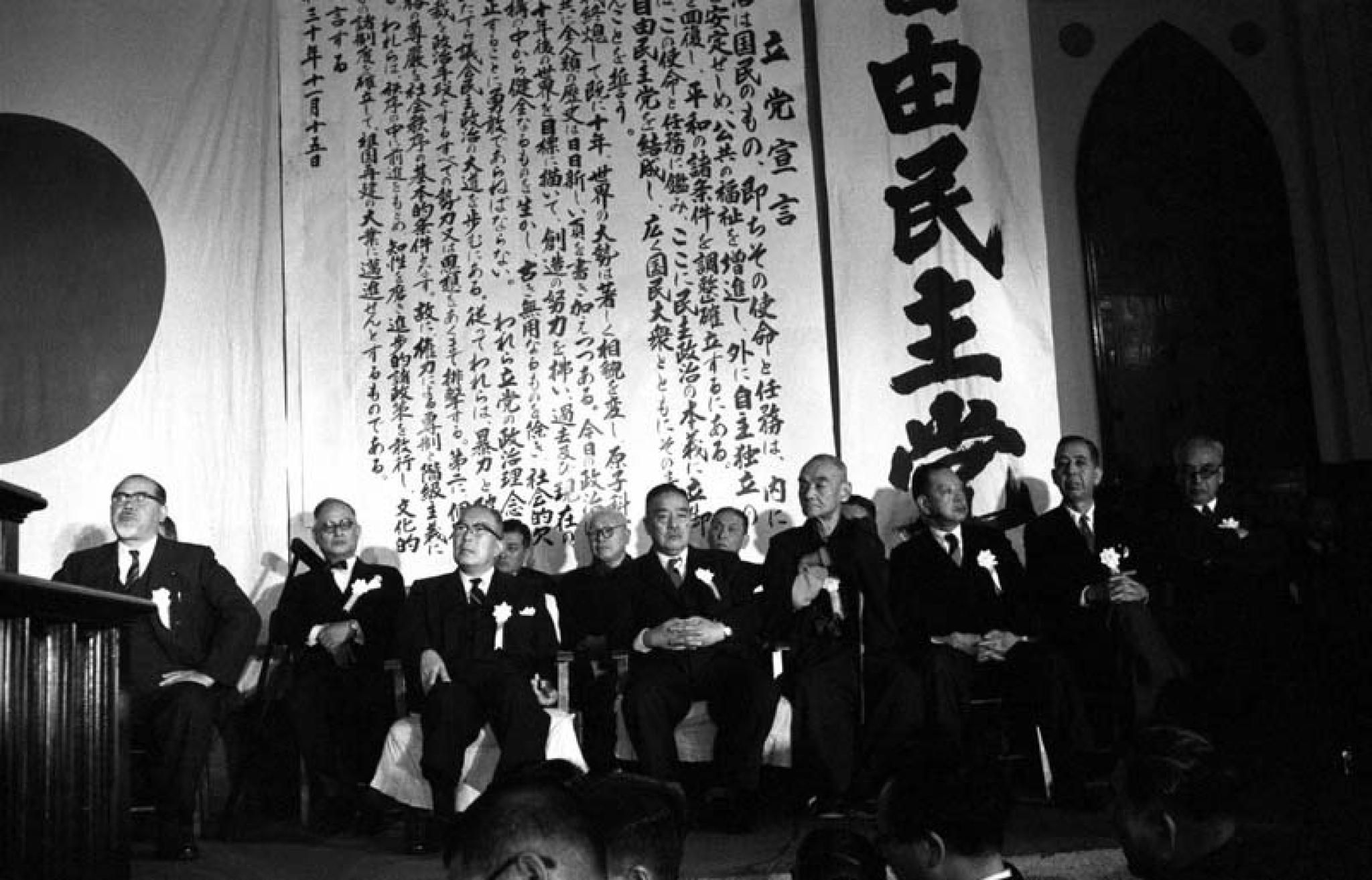 Establishment of the Liberal Democratic Party (LDP), November 1955 supplied by Andrew Levidis