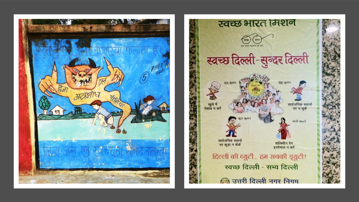 Left: Excrement/defecation in the open spreads disease; District Water and Cleanliness Committee, Nalanda (Wikimedia Commons); Right: Clean India flyer, 'Clean Delhi-Beautiful Delhi….Delhi beauty, Our Duty…Clean Delhi-Civilized Delhi (2015, Assa Doron)